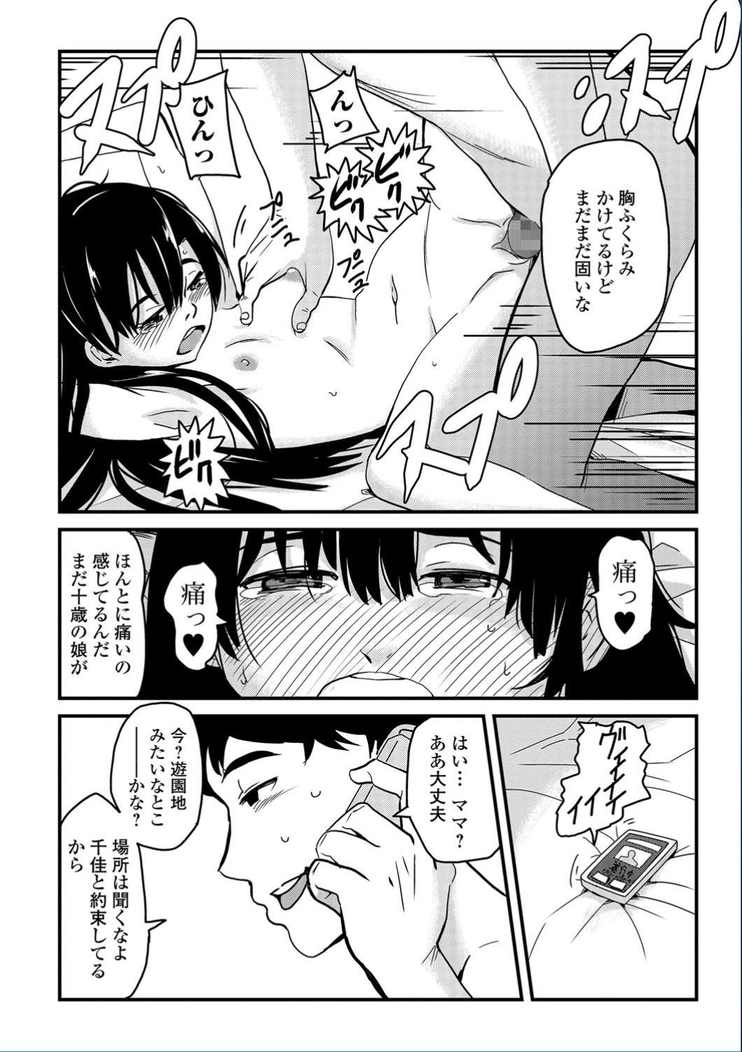 コミック Mate legend Vol.13 2017年2月号 [DL版]