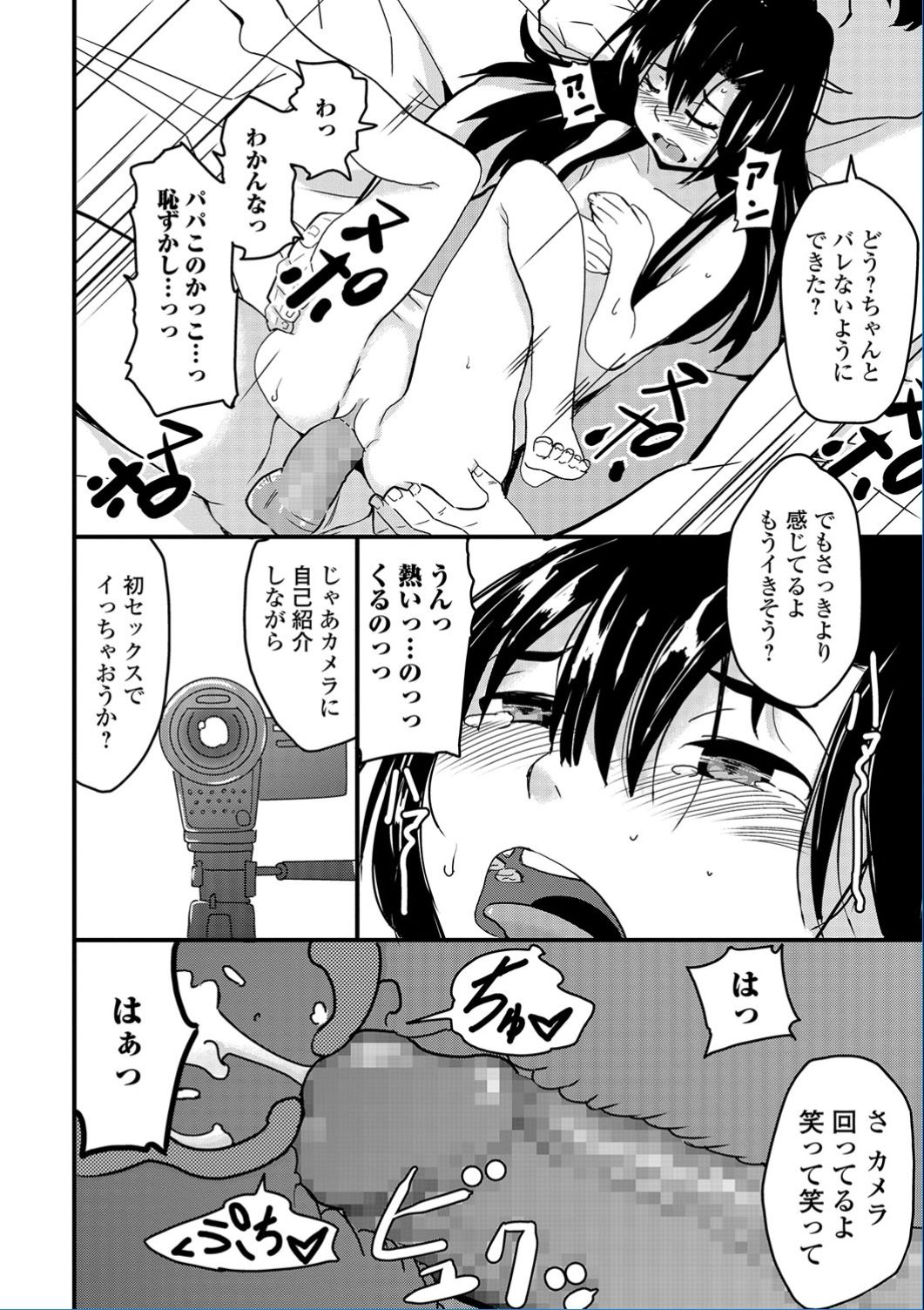 コミック Mate legend Vol.13 2017年2月号 [DL版]