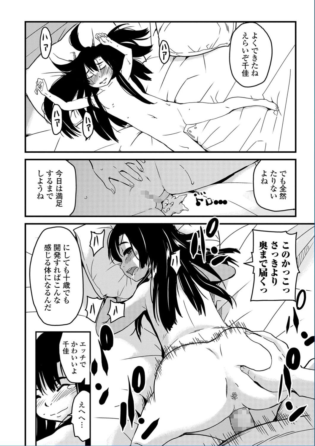 コミック Mate legend Vol.13 2017年2月号 [DL版]