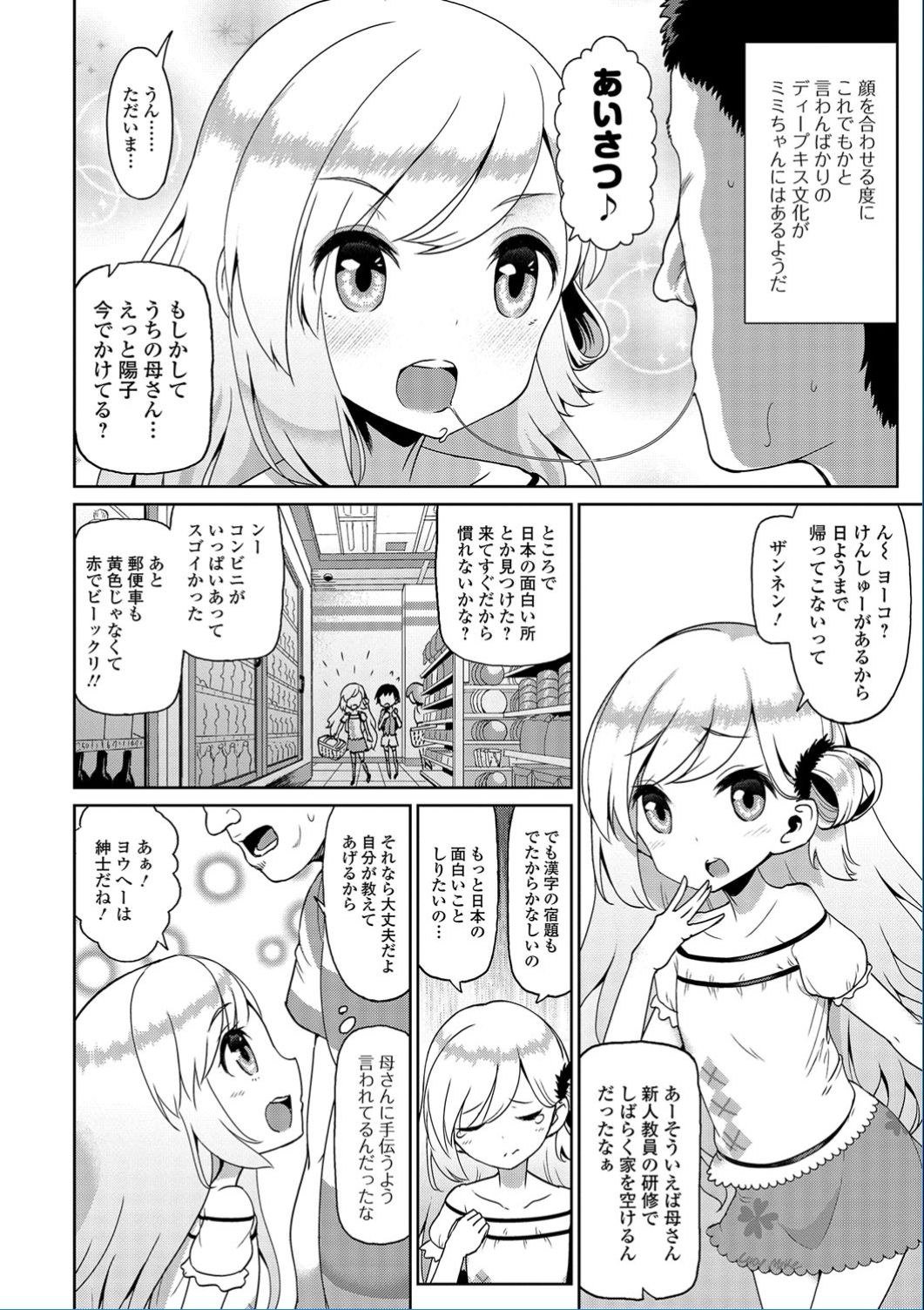 コミック Mate legend Vol.13 2017年2月号 [DL版]