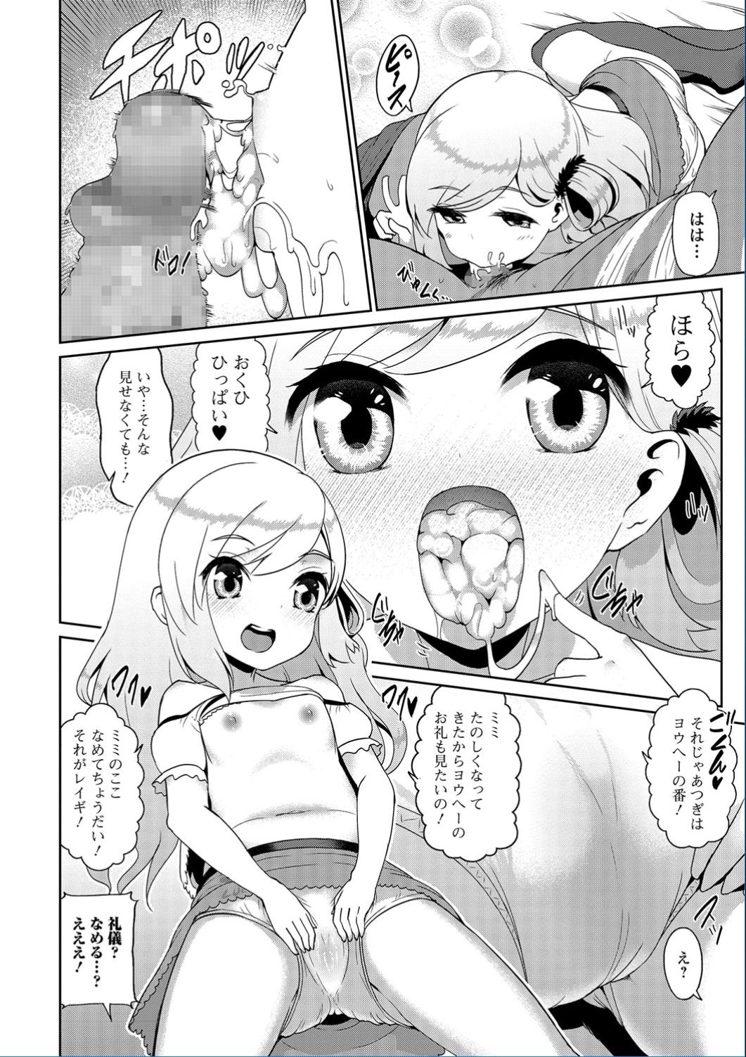 コミック Mate legend Vol.13 2017年2月号 [DL版]