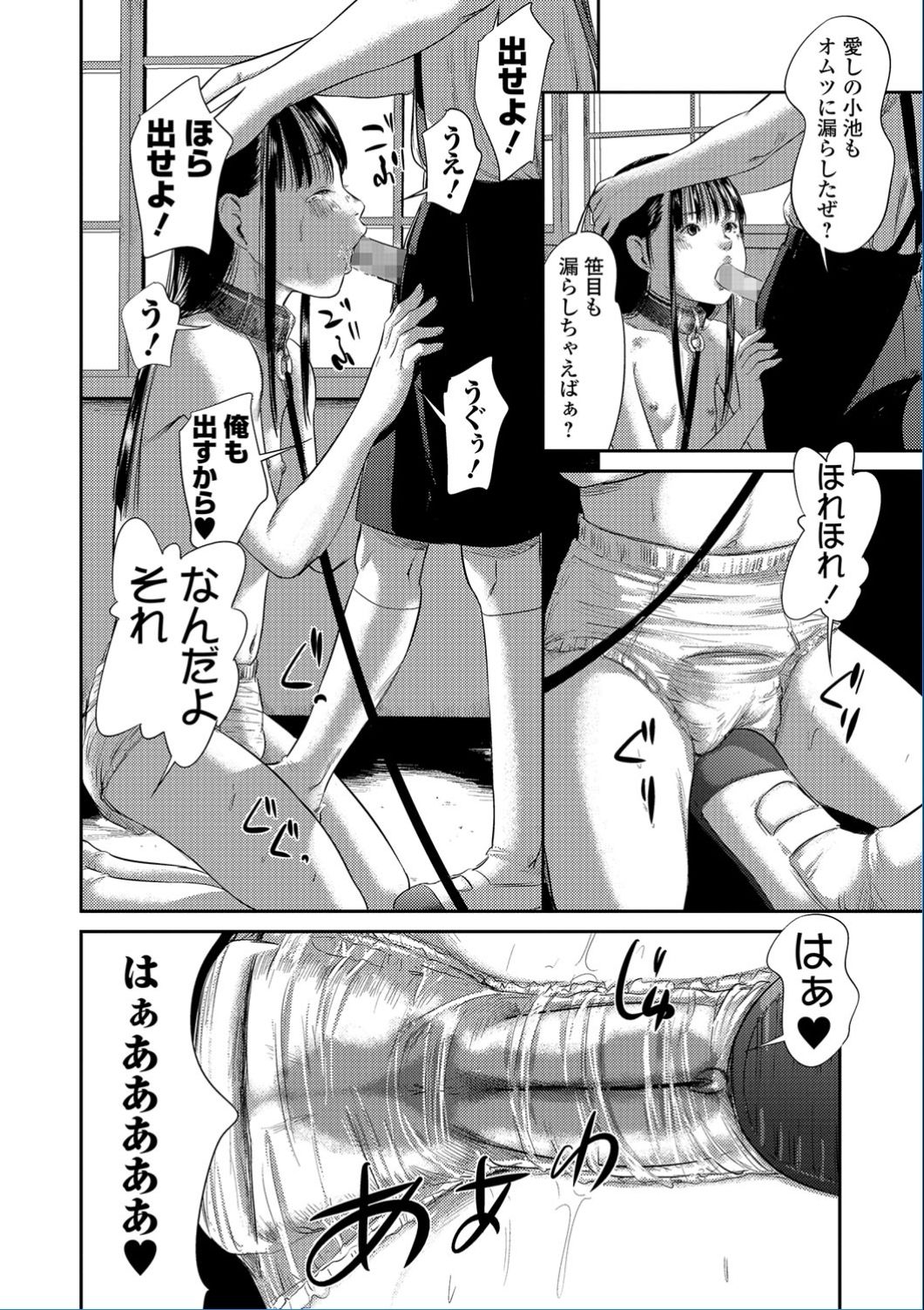 コミック Mate legend Vol.13 2017年2月号 [DL版]