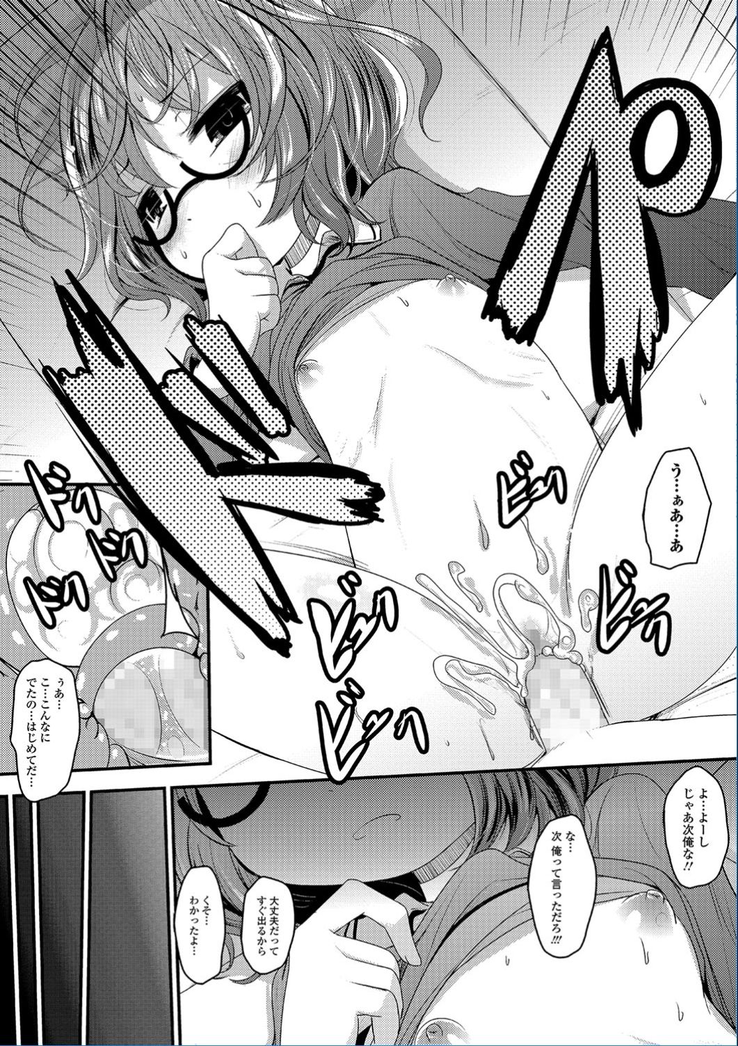 コミック Mate legend Vol.13 2017年2月号 [DL版]