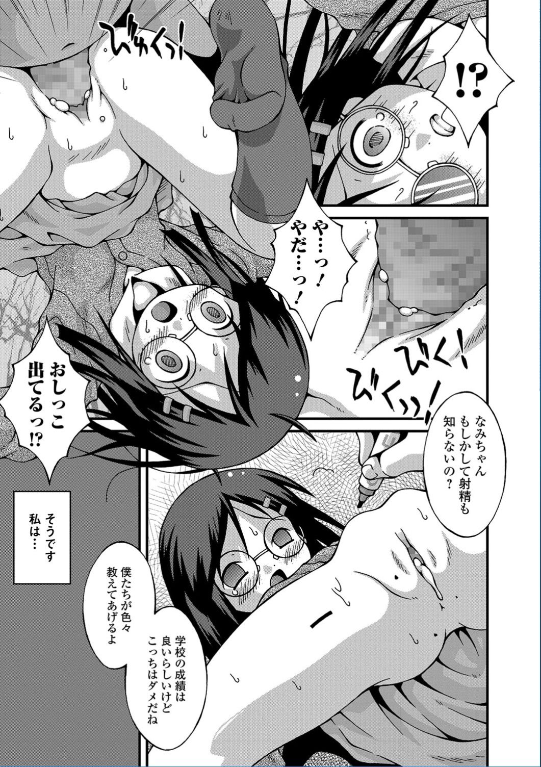 コミック Mate legend Vol.13 2017年2月号 [DL版]