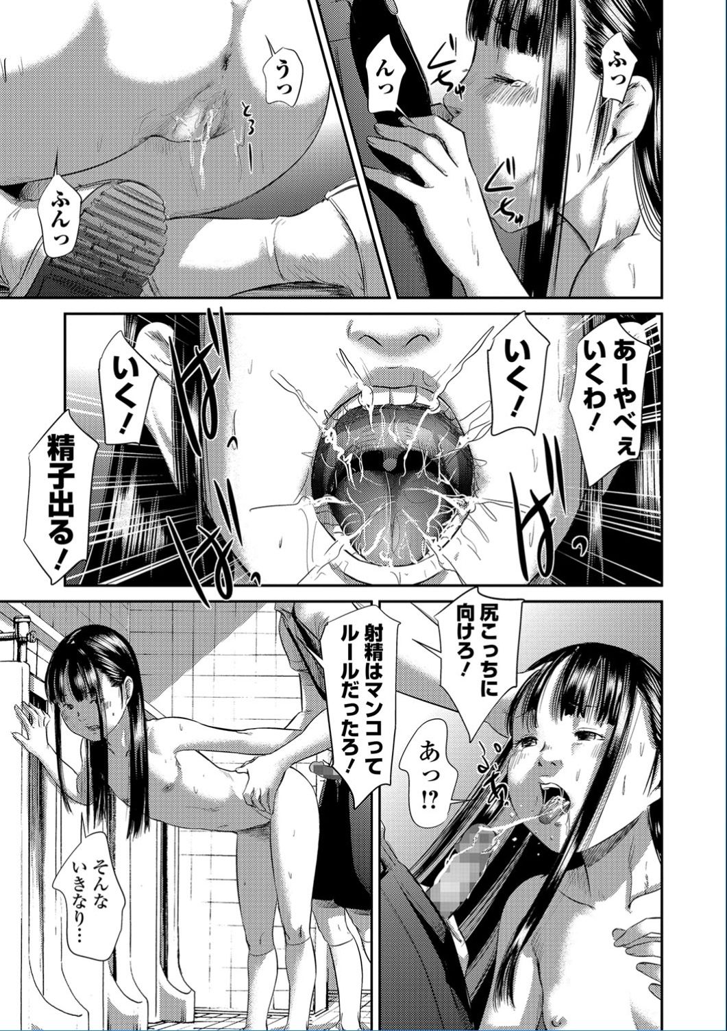 コミック Mate legend Vol.13 2017年2月号 [DL版]