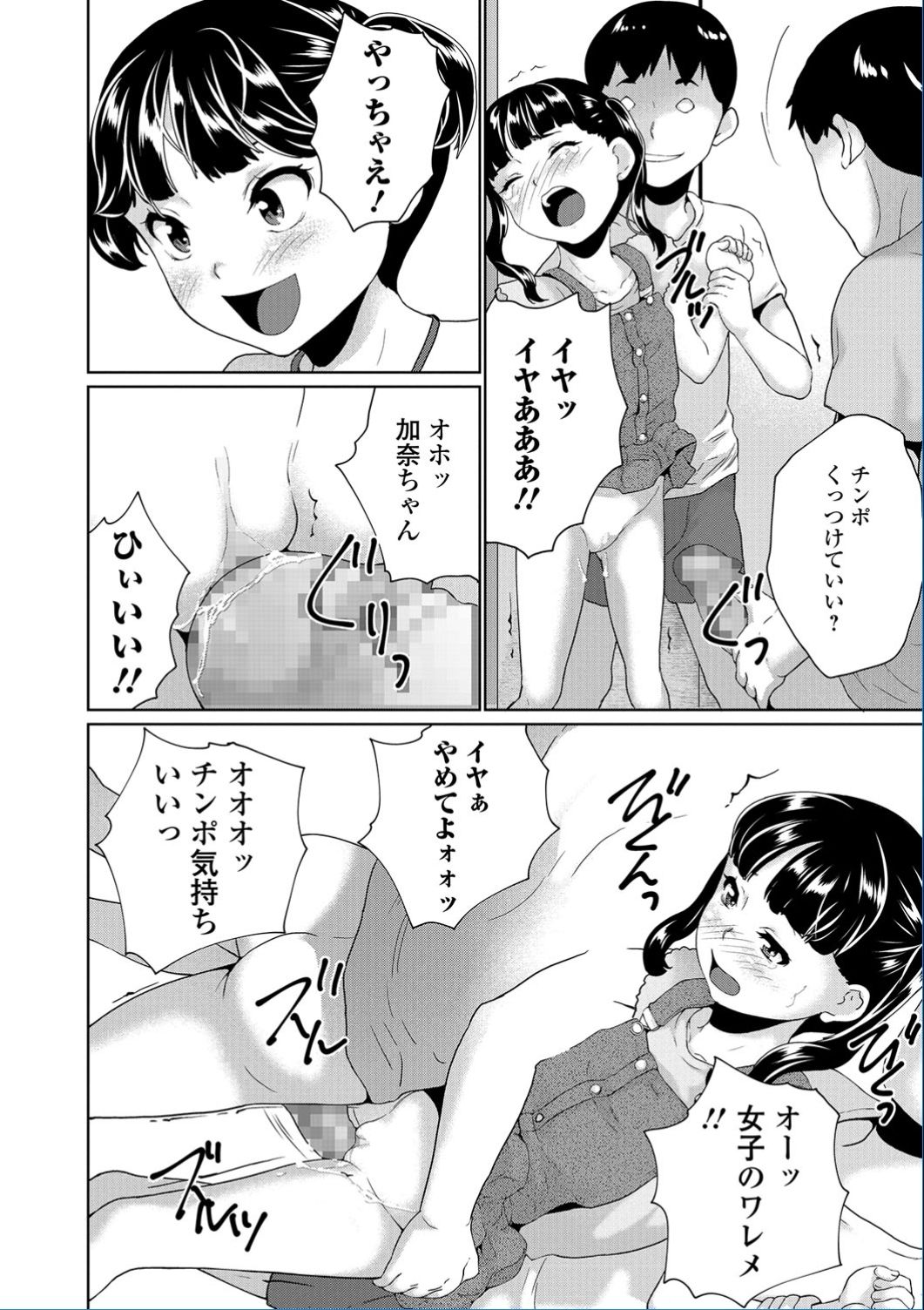 コミック Mate legend Vol.13 2017年2月号 [DL版]