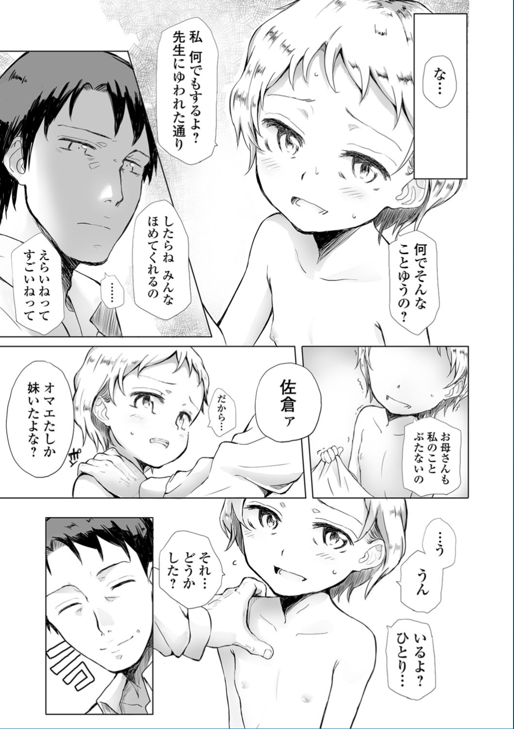 コミック Mate legend Vol.13 2017年2月号 [DL版]