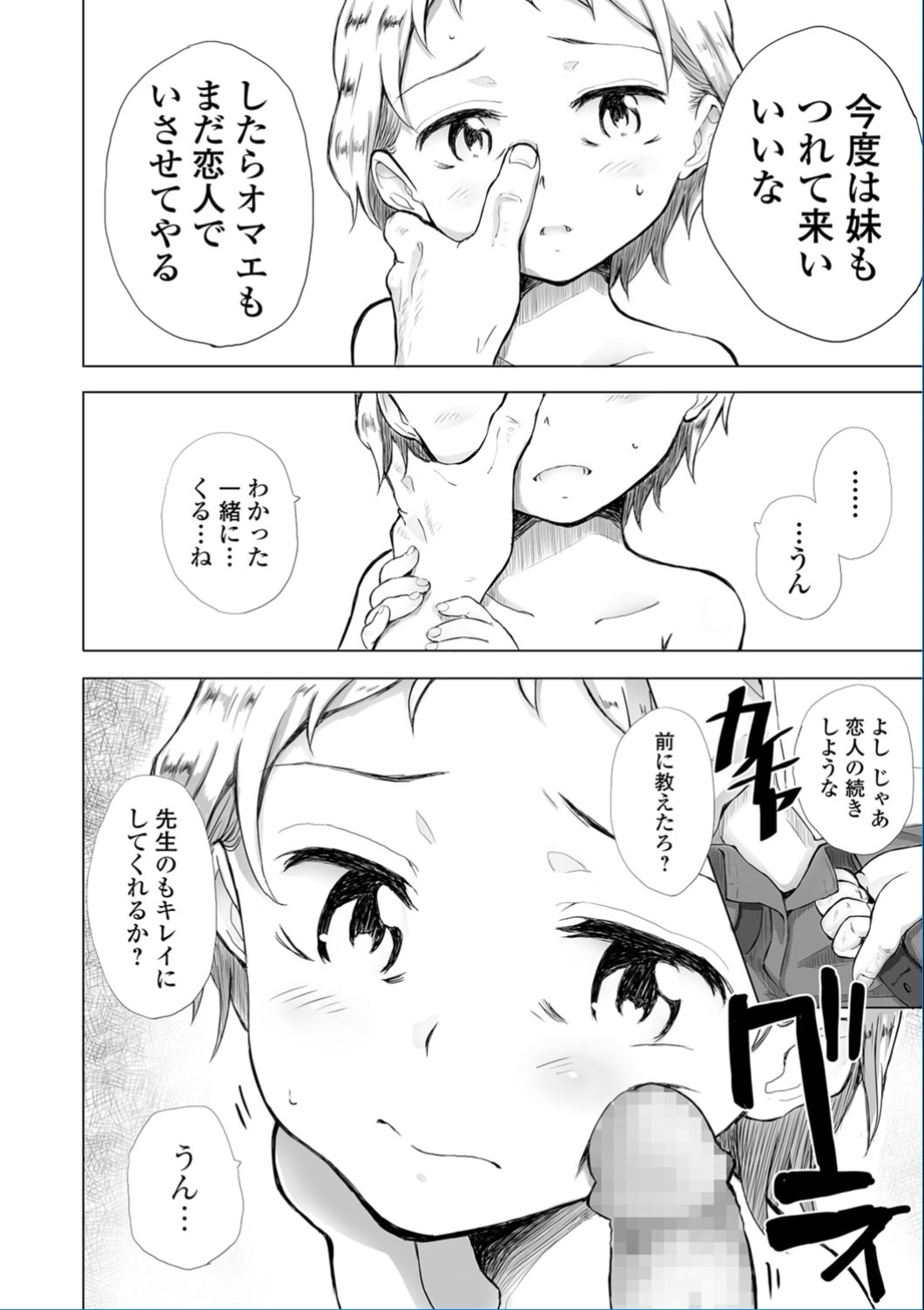 コミック Mate legend Vol.13 2017年2月号 [DL版]