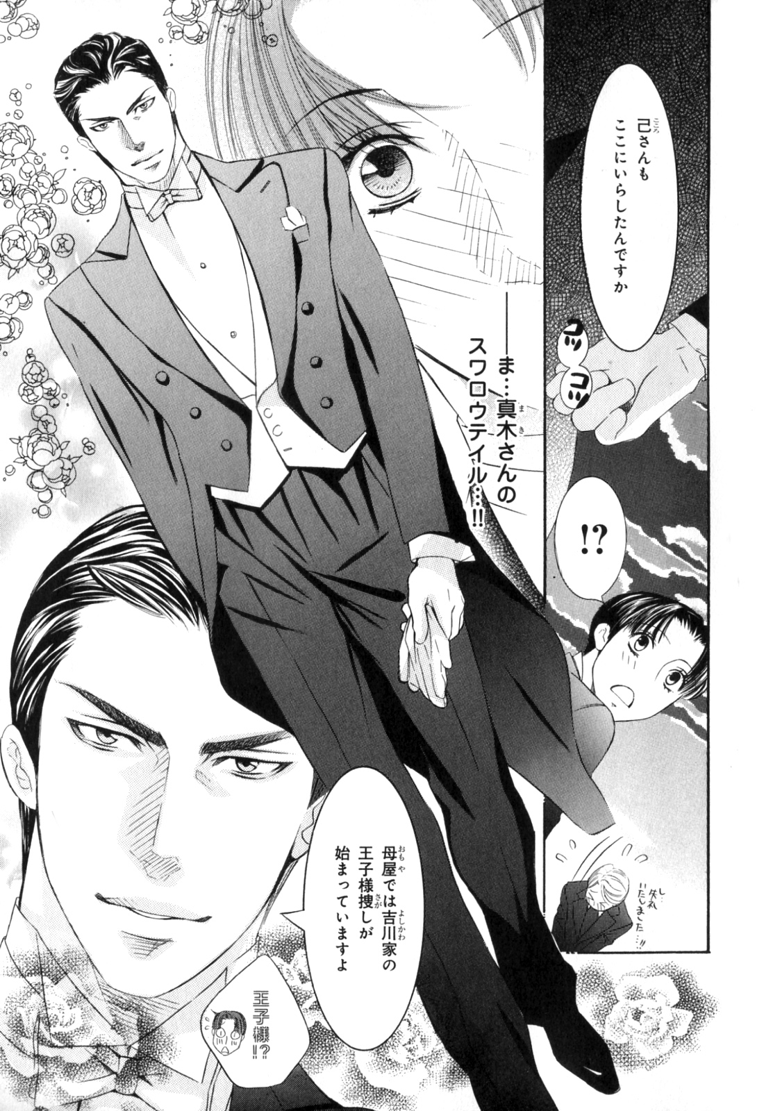 [アンソロジー] b-BOY Phoenix Vol.07 年の差特集