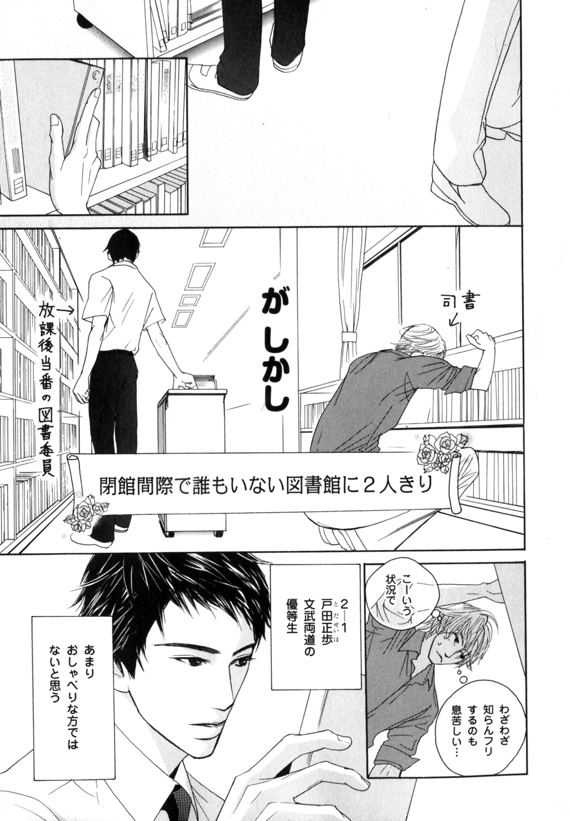 [アンソロジー] b-BOY Phoenix Vol.07 年の差特集