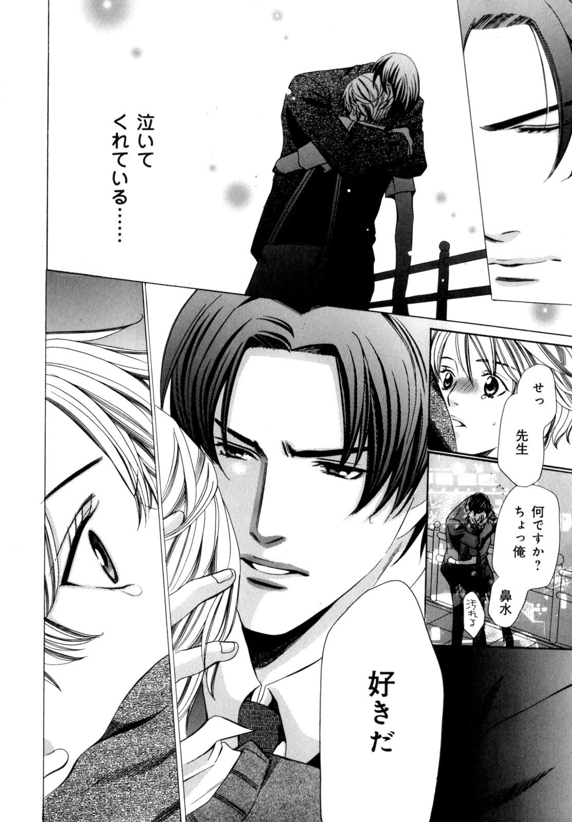 [アンソロジー] b-BOY Phoenix Vol.07 年の差特集