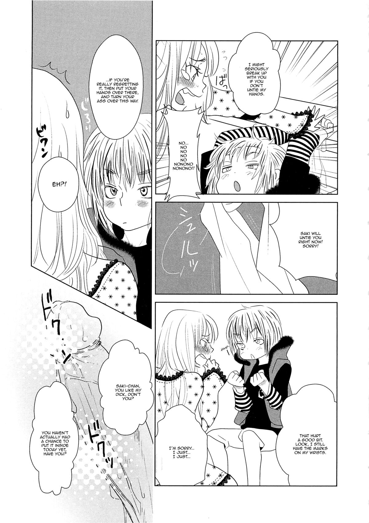 [黄上恵理] コンプレックス (女装の王子様) [英訳]