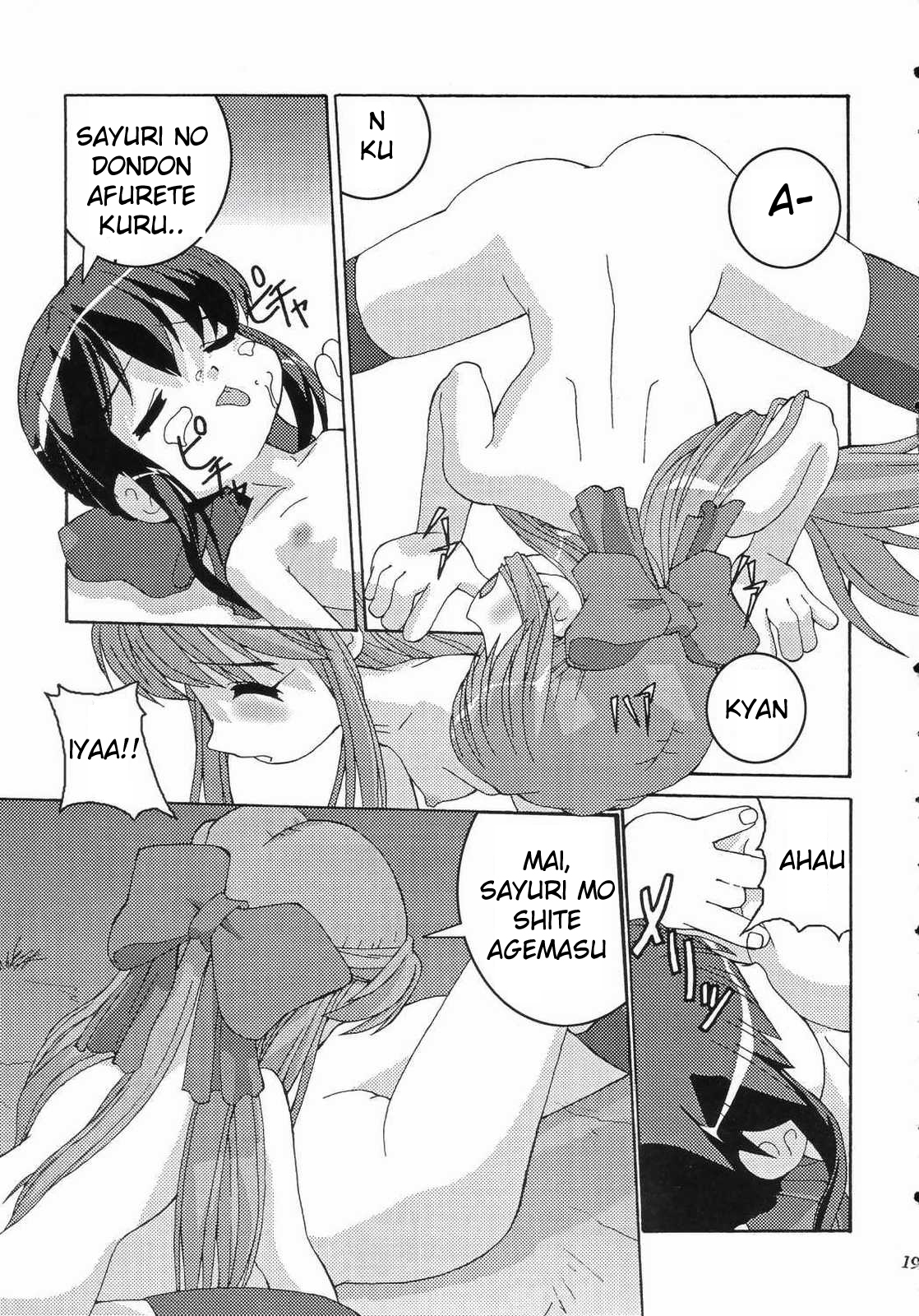 [にゃんこハウス (あべおさみ)] Holy mountain Deluxe (カノン) 「ロマンジ訳」