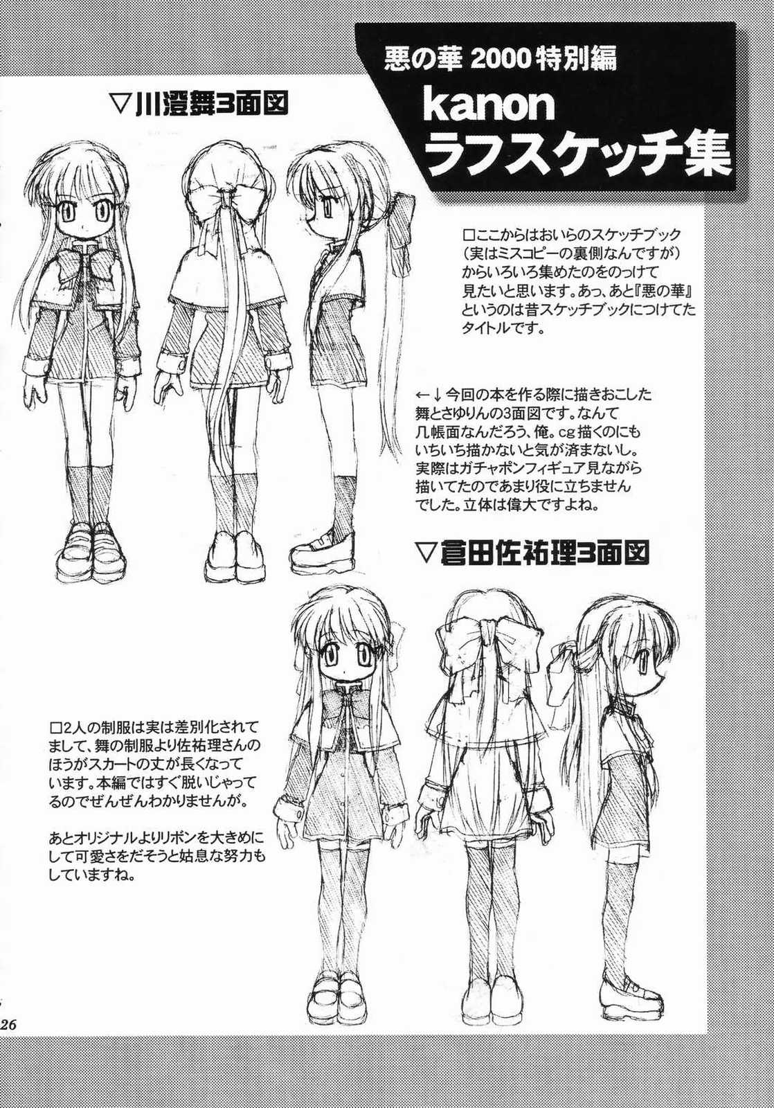 [にゃんこハウス (あべおさみ)] Holy mountain Deluxe (カノン) 「ロマンジ訳」