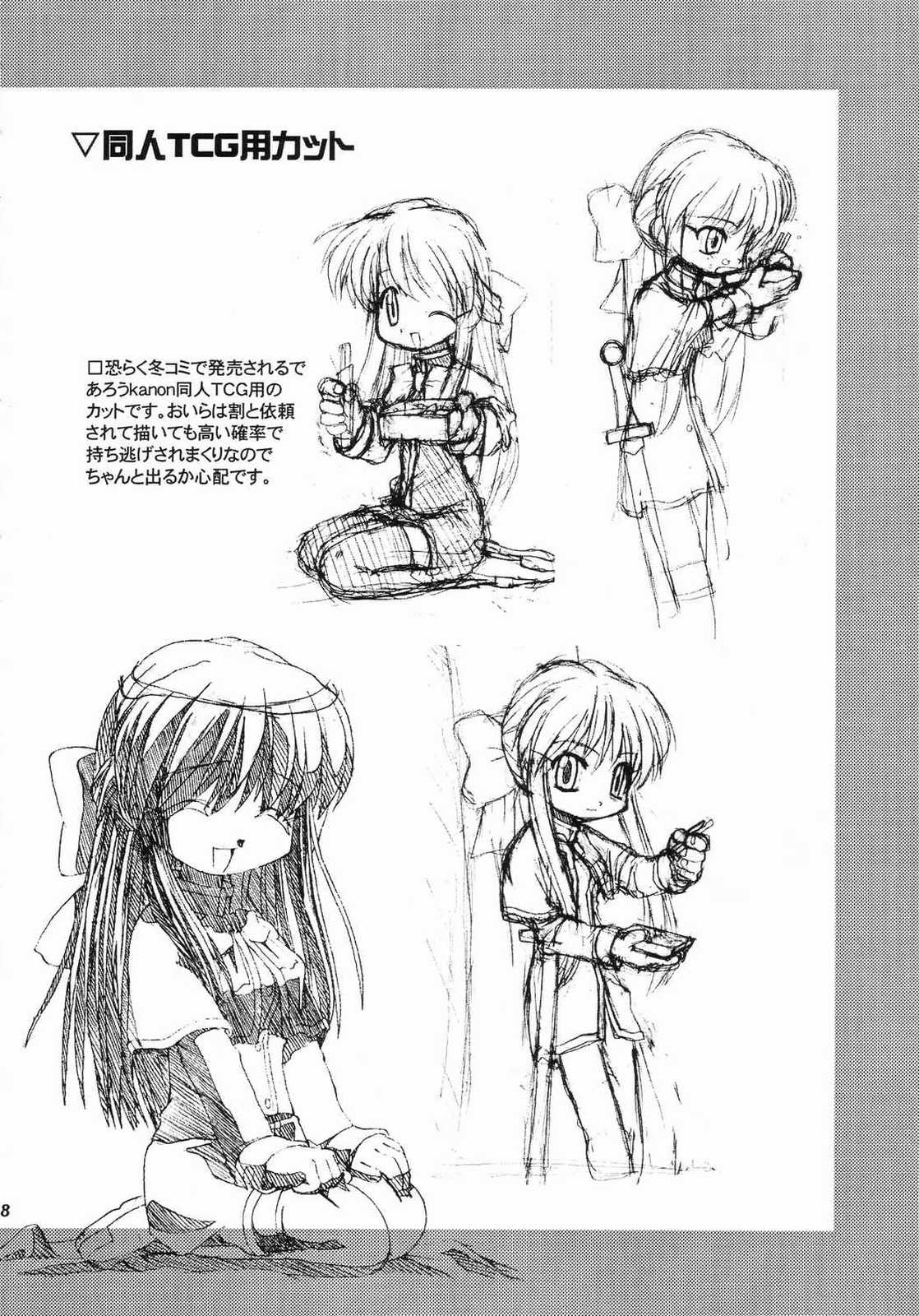 [にゃんこハウス (あべおさみ)] Holy mountain Deluxe (カノン) 「ロマンジ訳」