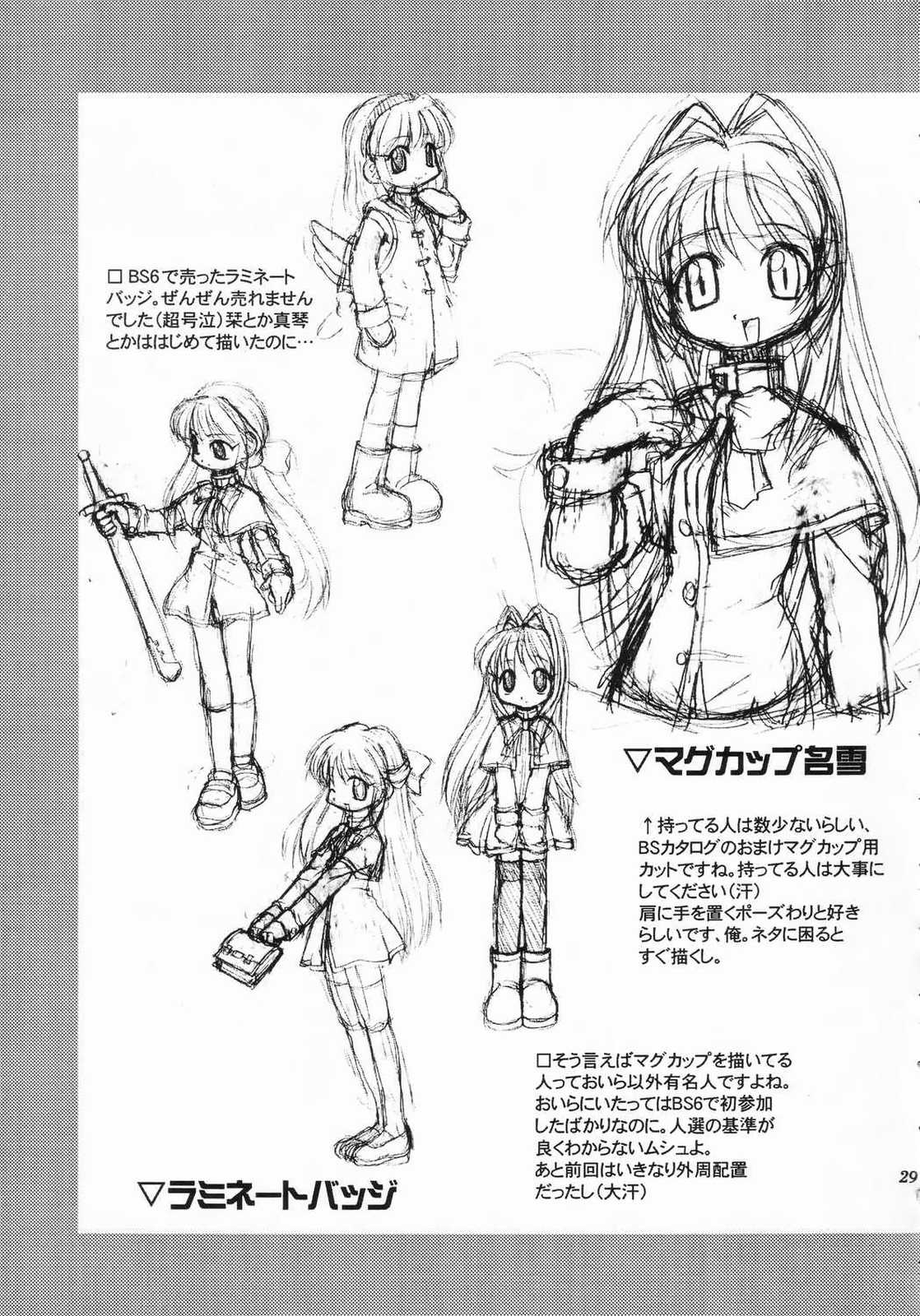 [にゃんこハウス (あべおさみ)] Holy mountain Deluxe (カノン) 「ロマンジ訳」