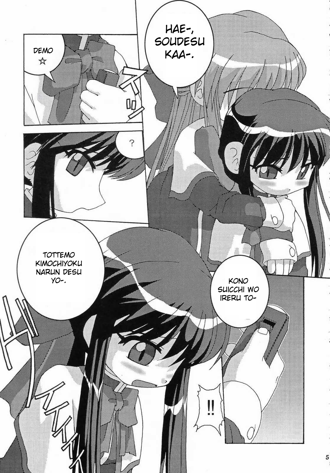 [にゃんこハウス (あべおさみ)] Holy mountain Deluxe (カノン) 「ロマンジ訳」