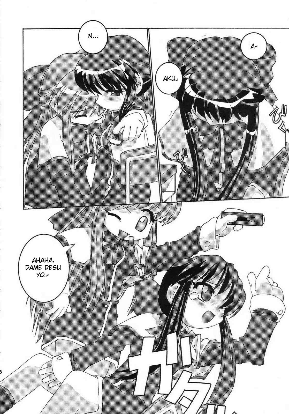 [にゃんこハウス (あべおさみ)] Holy mountain Deluxe (カノン) 「ロマンジ訳」