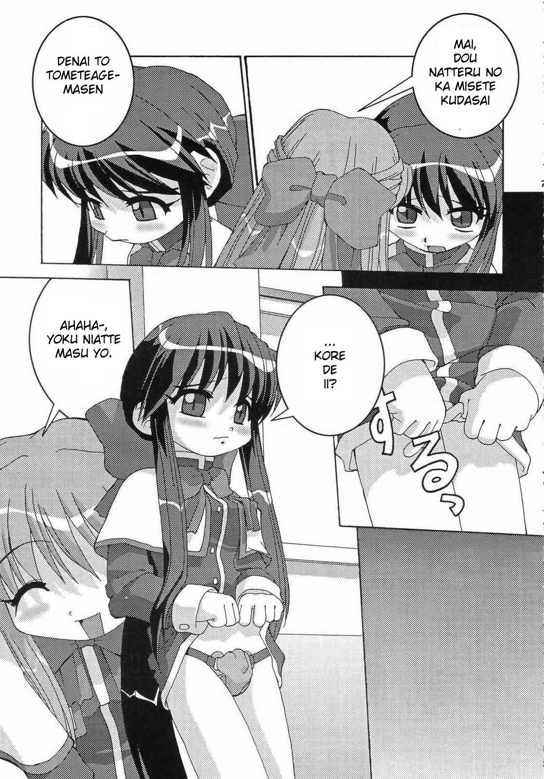 [にゃんこハウス (あべおさみ)] Holy mountain Deluxe (カノン) 「ロマンジ訳」