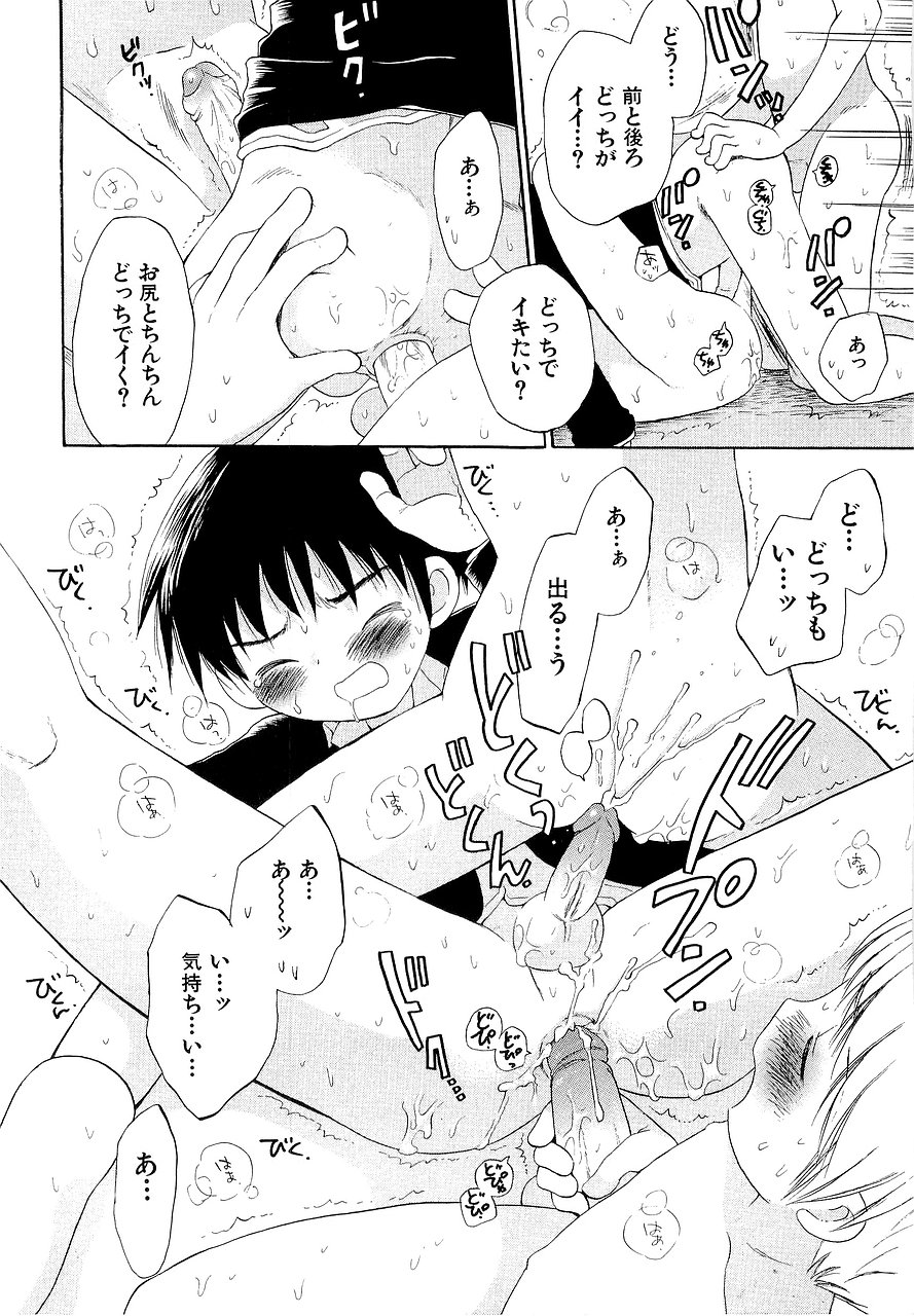 [星逢ひろ] 仮想体温を抱きしめて