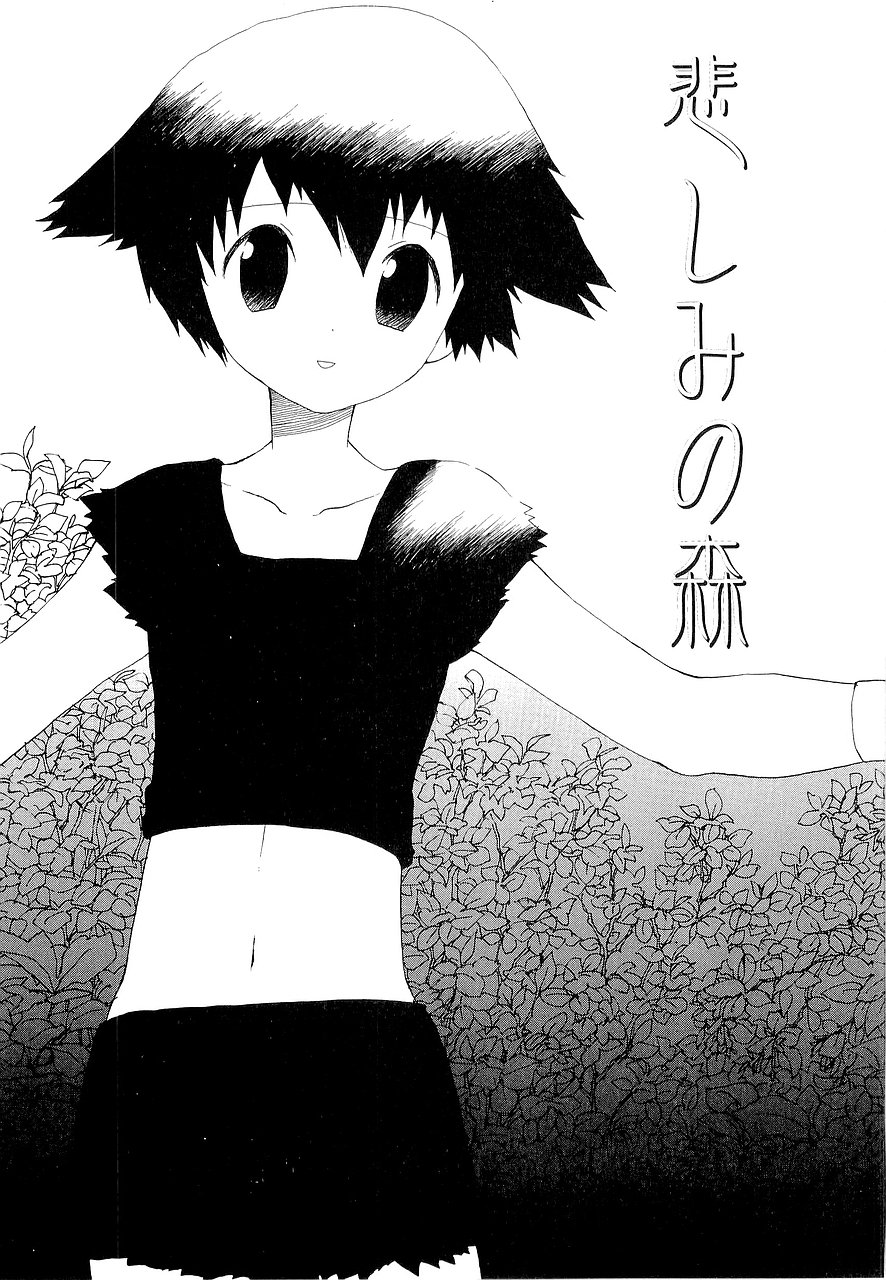 [星逢ひろ] 仮想体温を抱きしめて