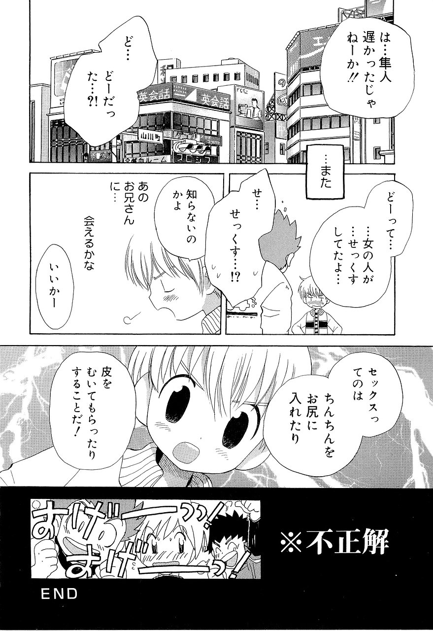 [星逢ひろ] 仮想体温を抱きしめて