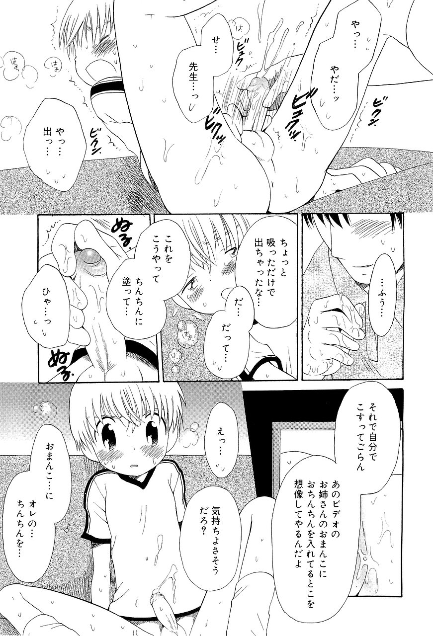 [星逢ひろ] 仮想体温を抱きしめて