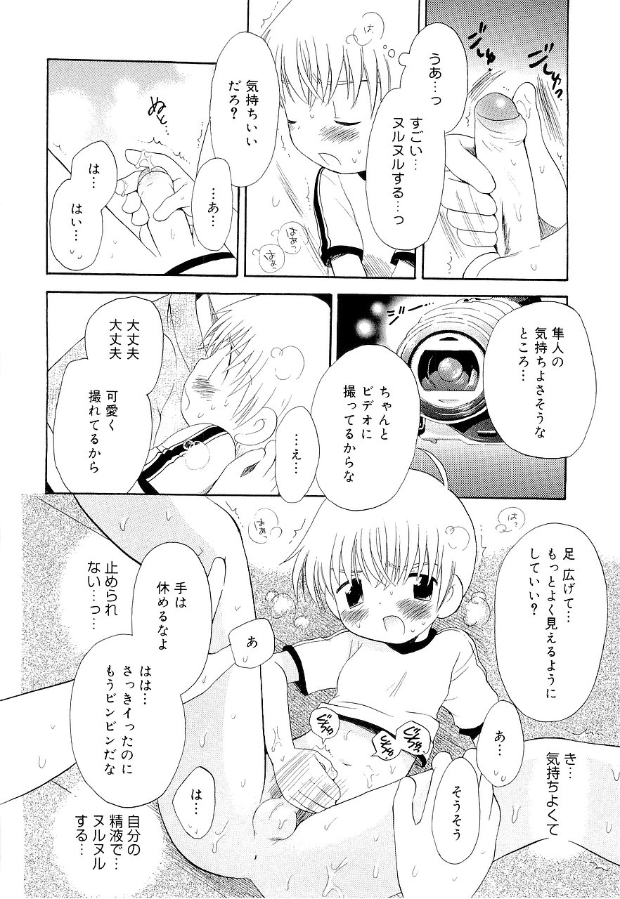 [星逢ひろ] 仮想体温を抱きしめて