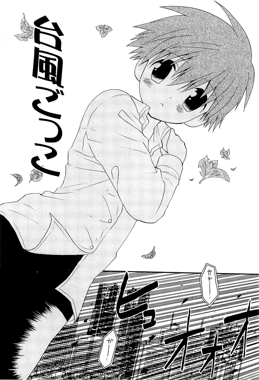 [星逢ひろ] 仮想体温を抱きしめて