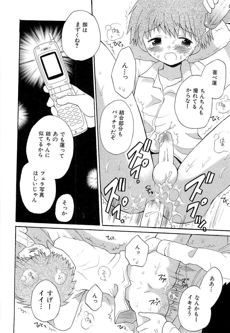 [星逢ひろ] 仮想体温を抱きしめて