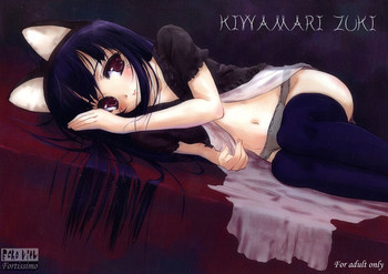 (サンクリ28) [Echo View (渋沢隼人)] KIWAMARI ZUKI (月詠 -MOON PHASE-)