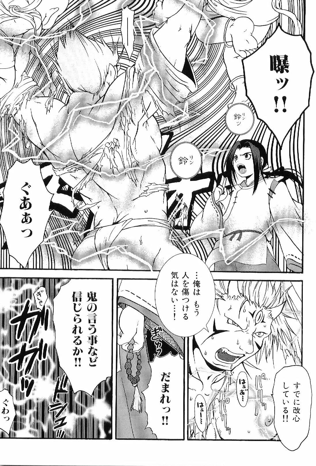 [アンソロジー] 筋肉男 Vol.8