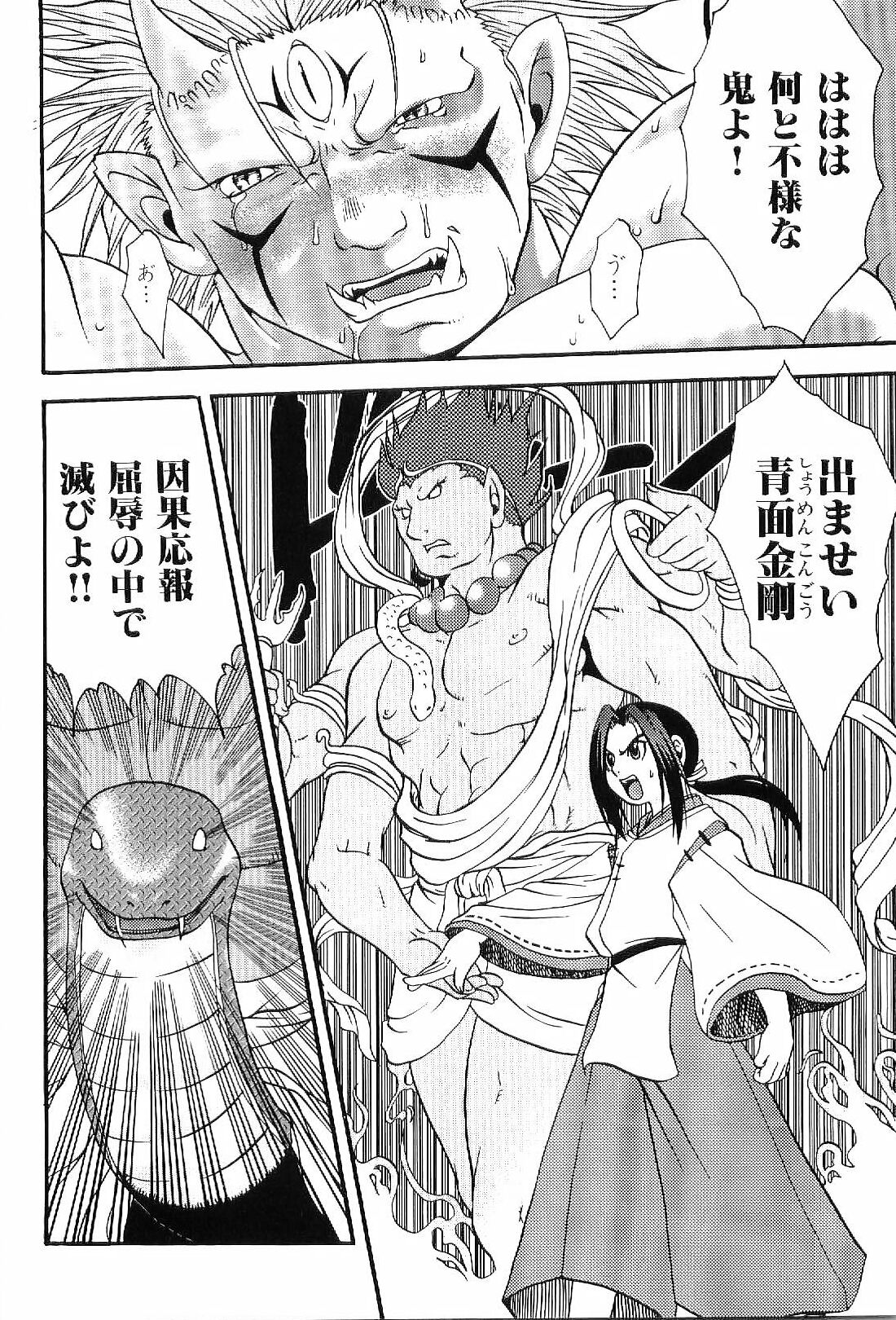 [アンソロジー] 筋肉男 Vol.8