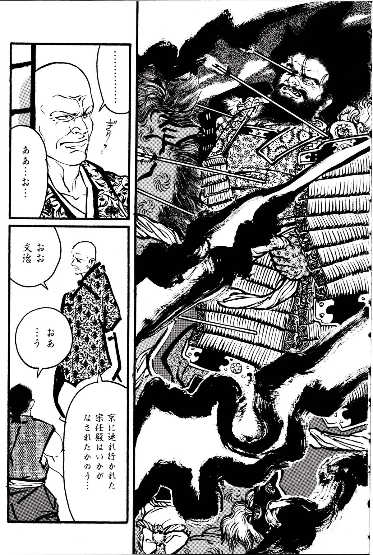 [田亀源五郎] 柔術教師