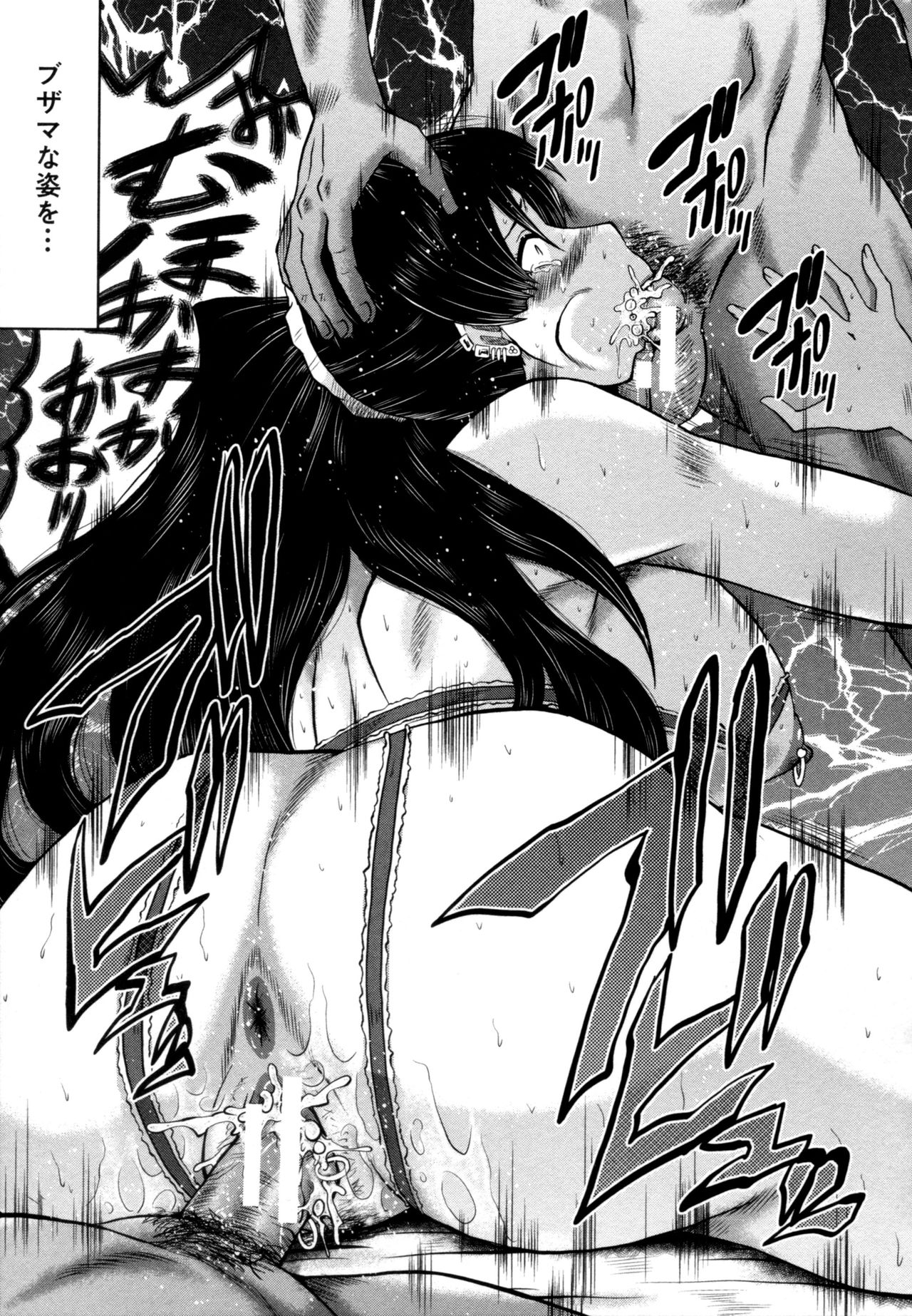 [SINK] むさぼり妻