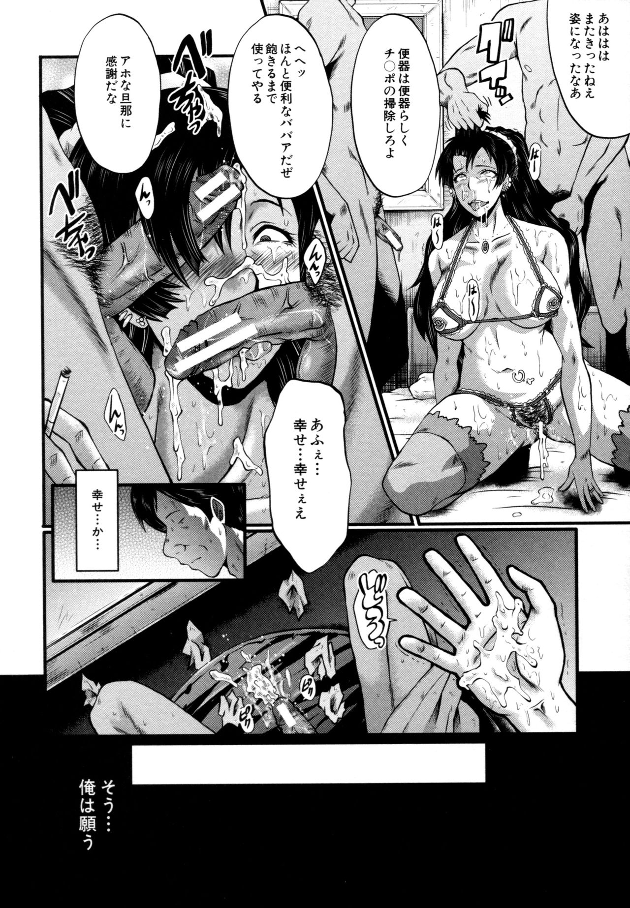 [SINK] むさぼり妻