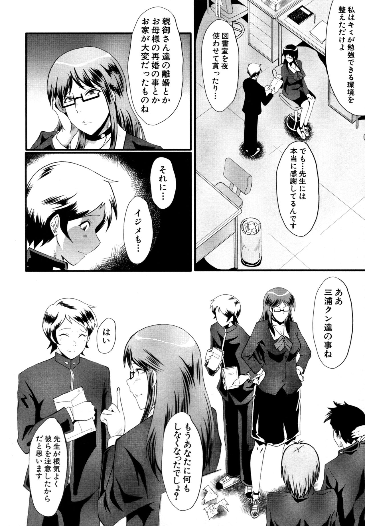 [SINK] むさぼり妻