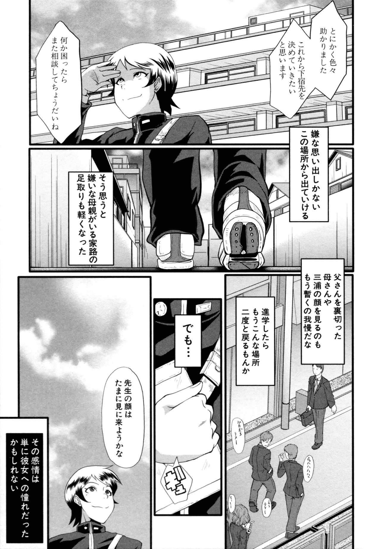 [SINK] むさぼり妻