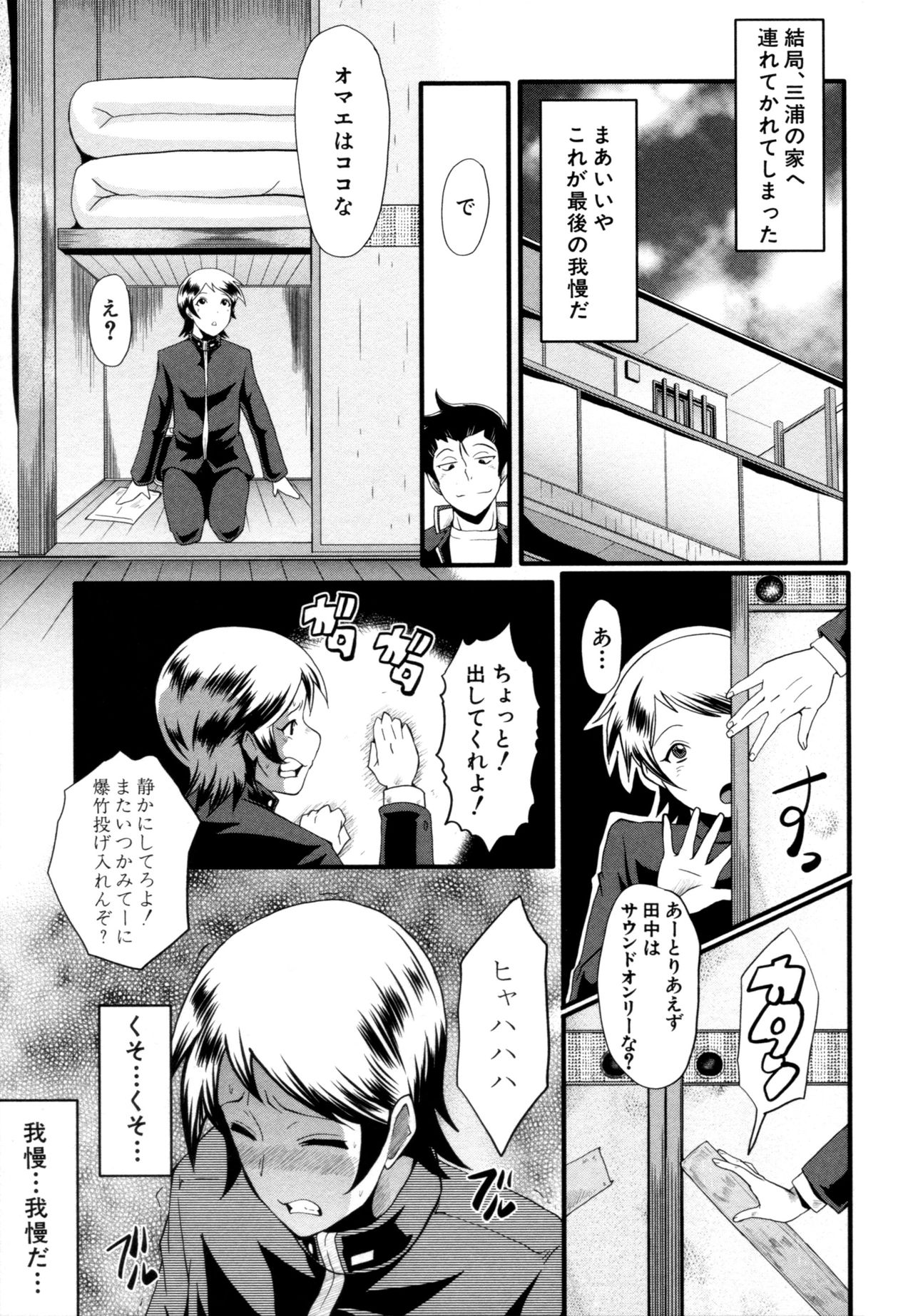 [SINK] むさぼり妻