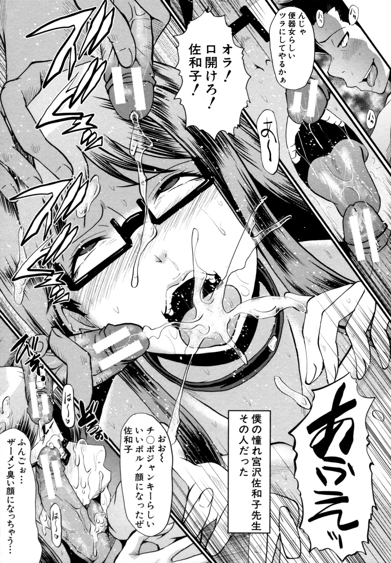 [SINK] むさぼり妻