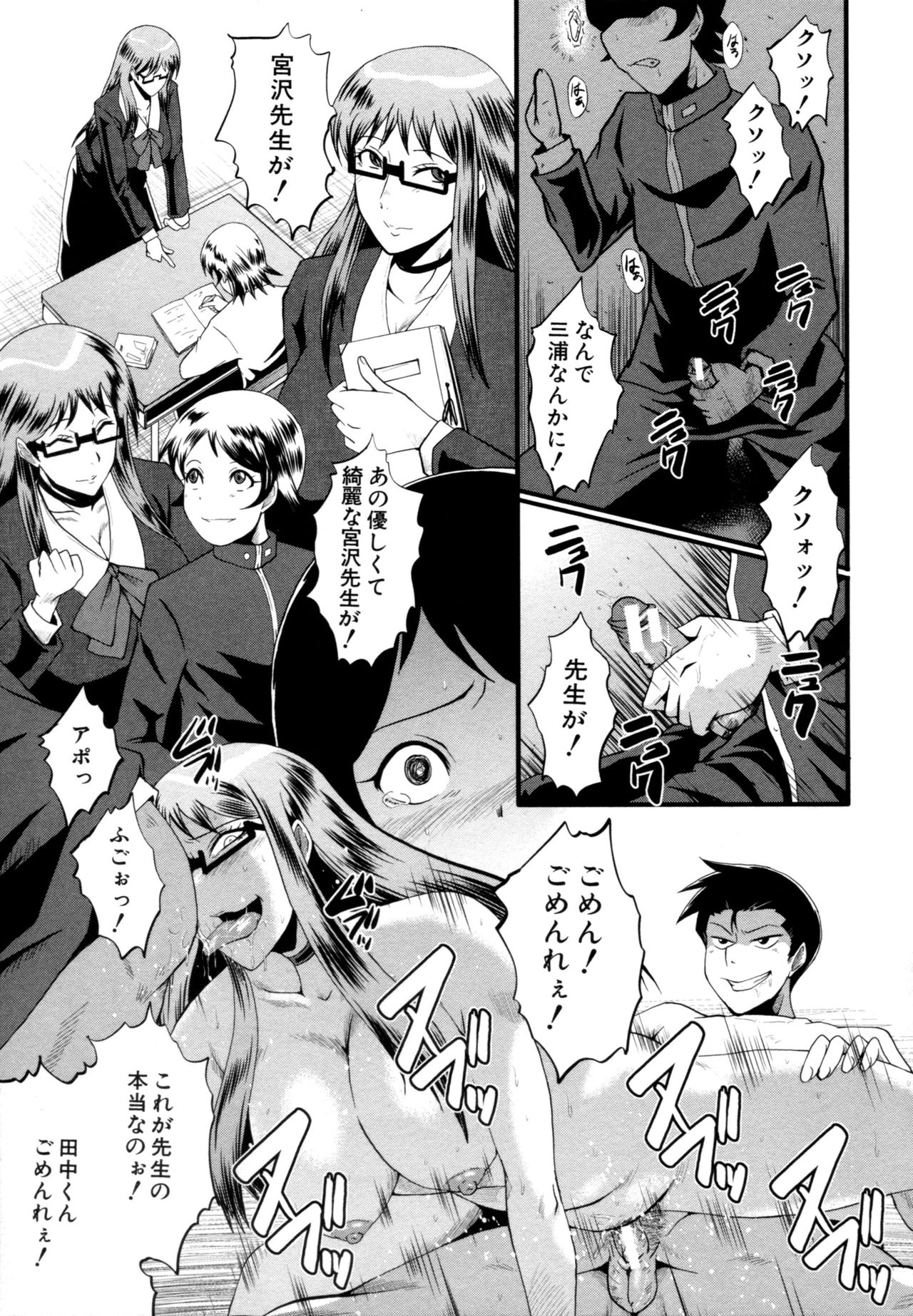 [SINK] むさぼり妻