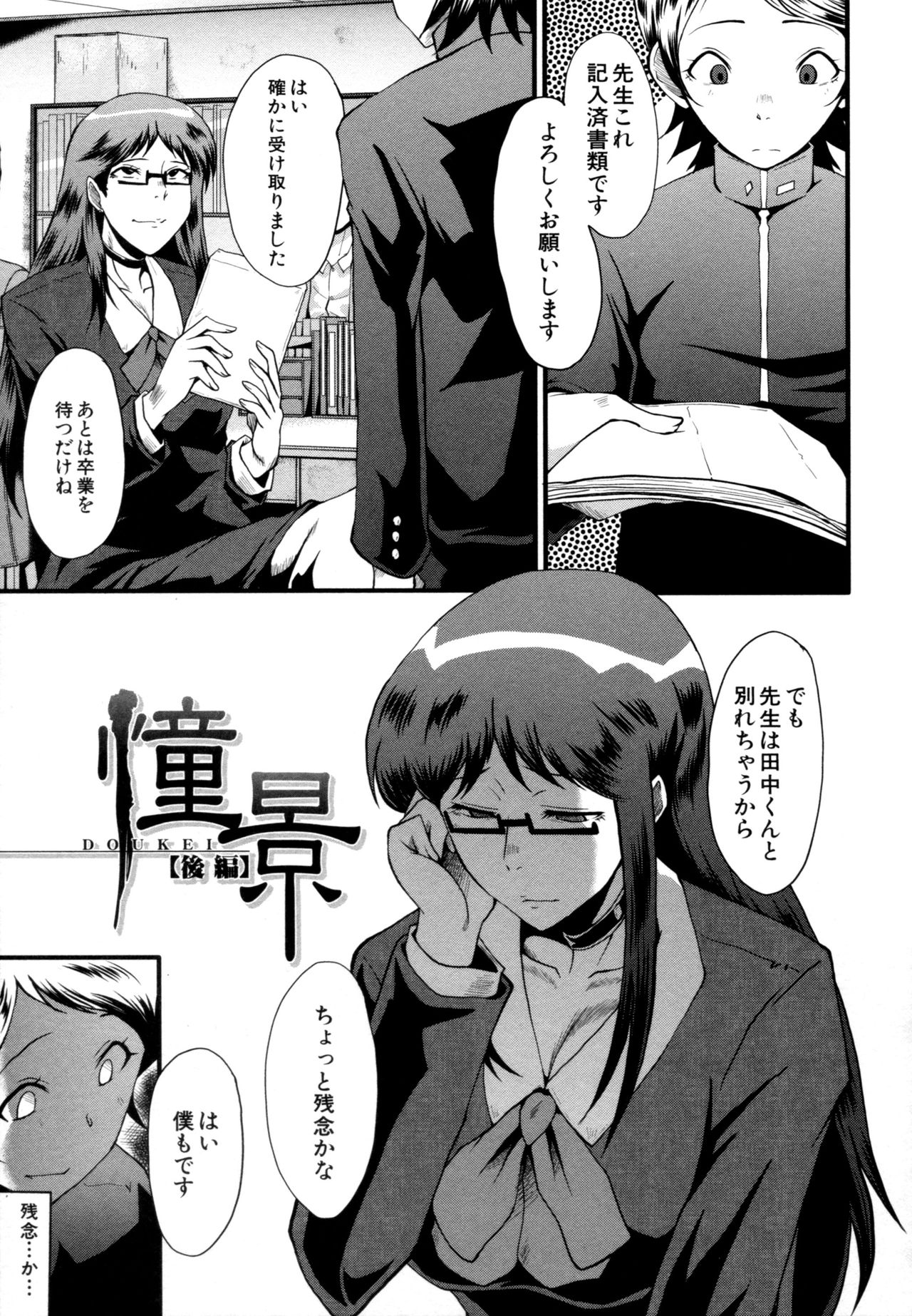 [SINK] むさぼり妻