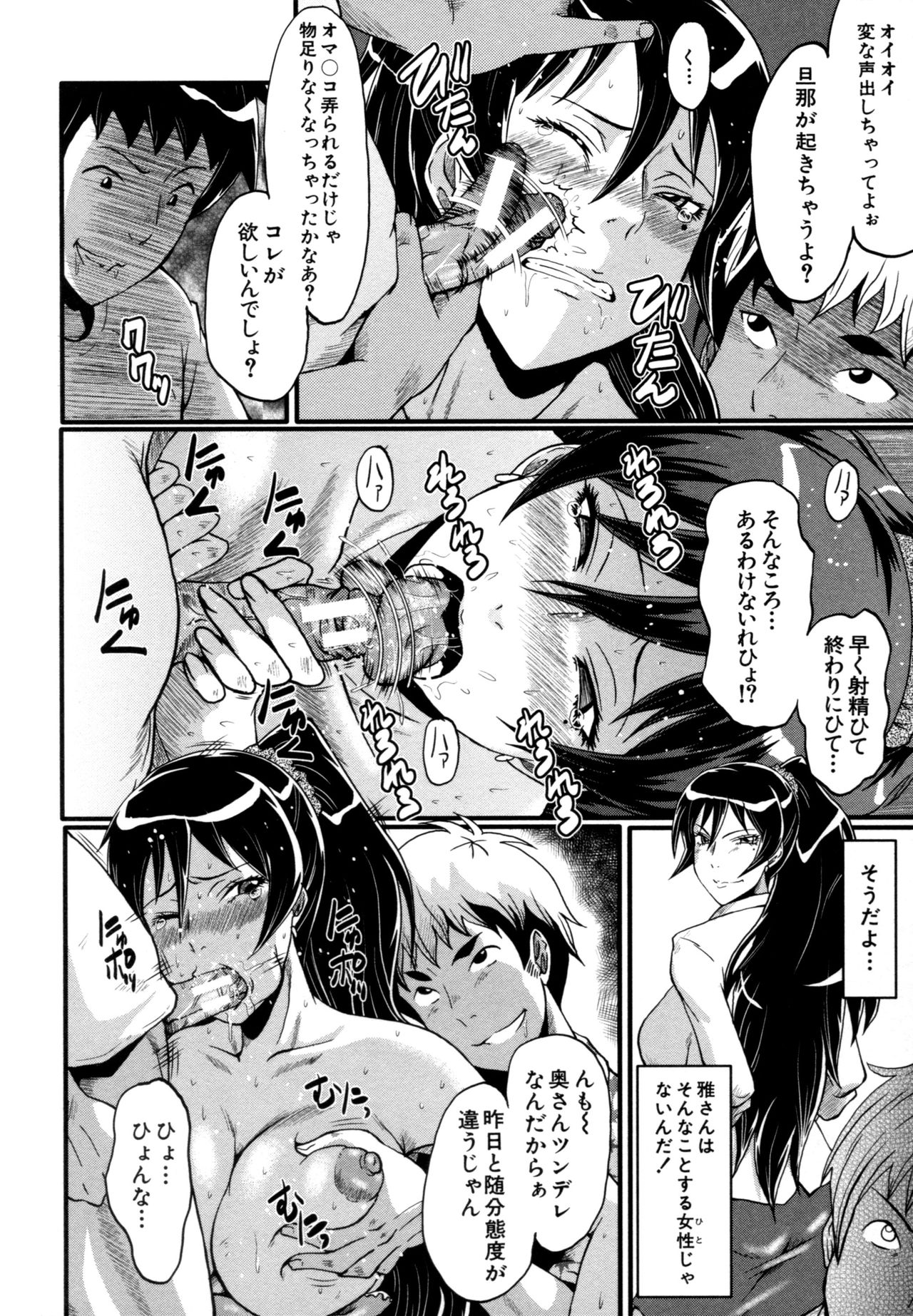 [SINK] むさぼり妻