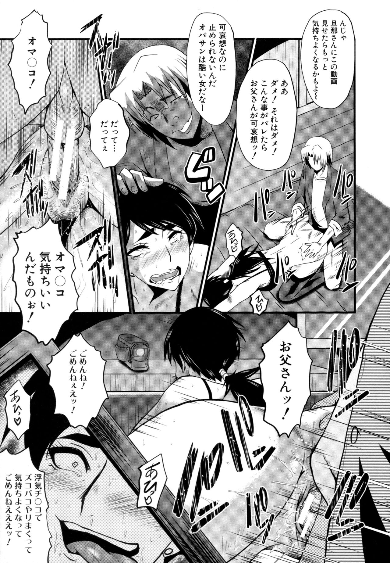 [SINK] むさぼり妻