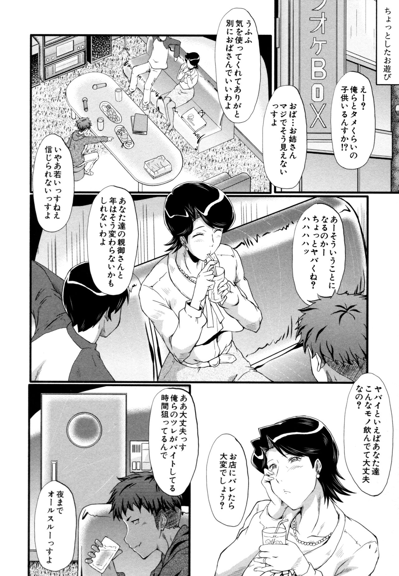 [SINK] むさぼり妻