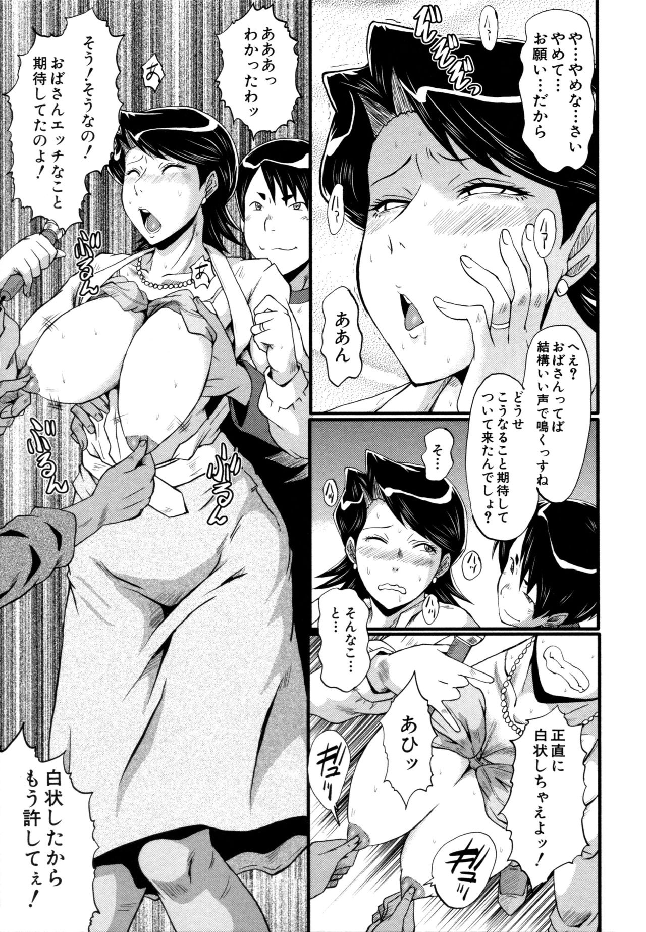 [SINK] むさぼり妻