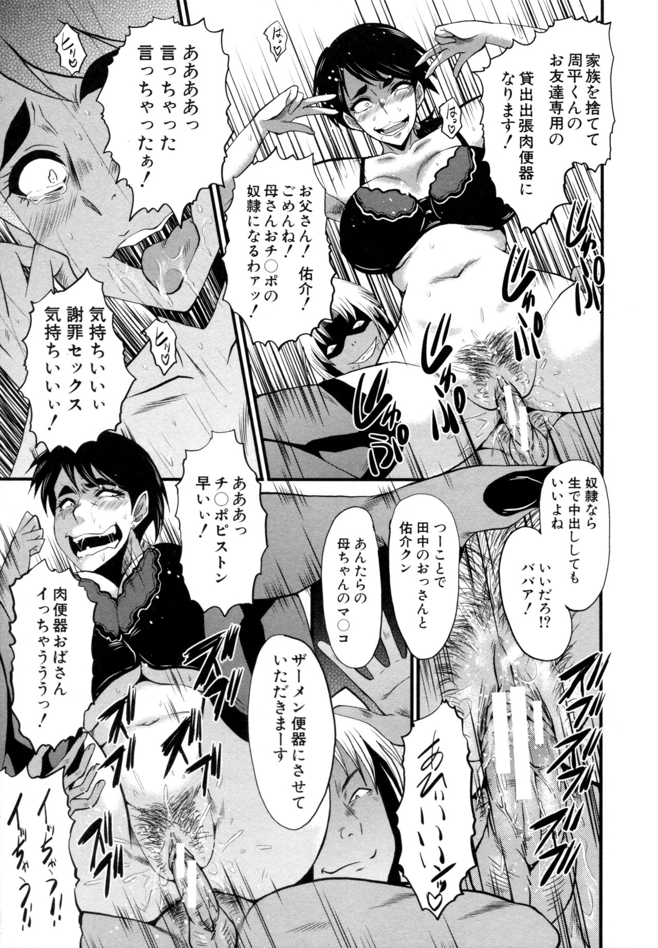 [SINK] むさぼり妻