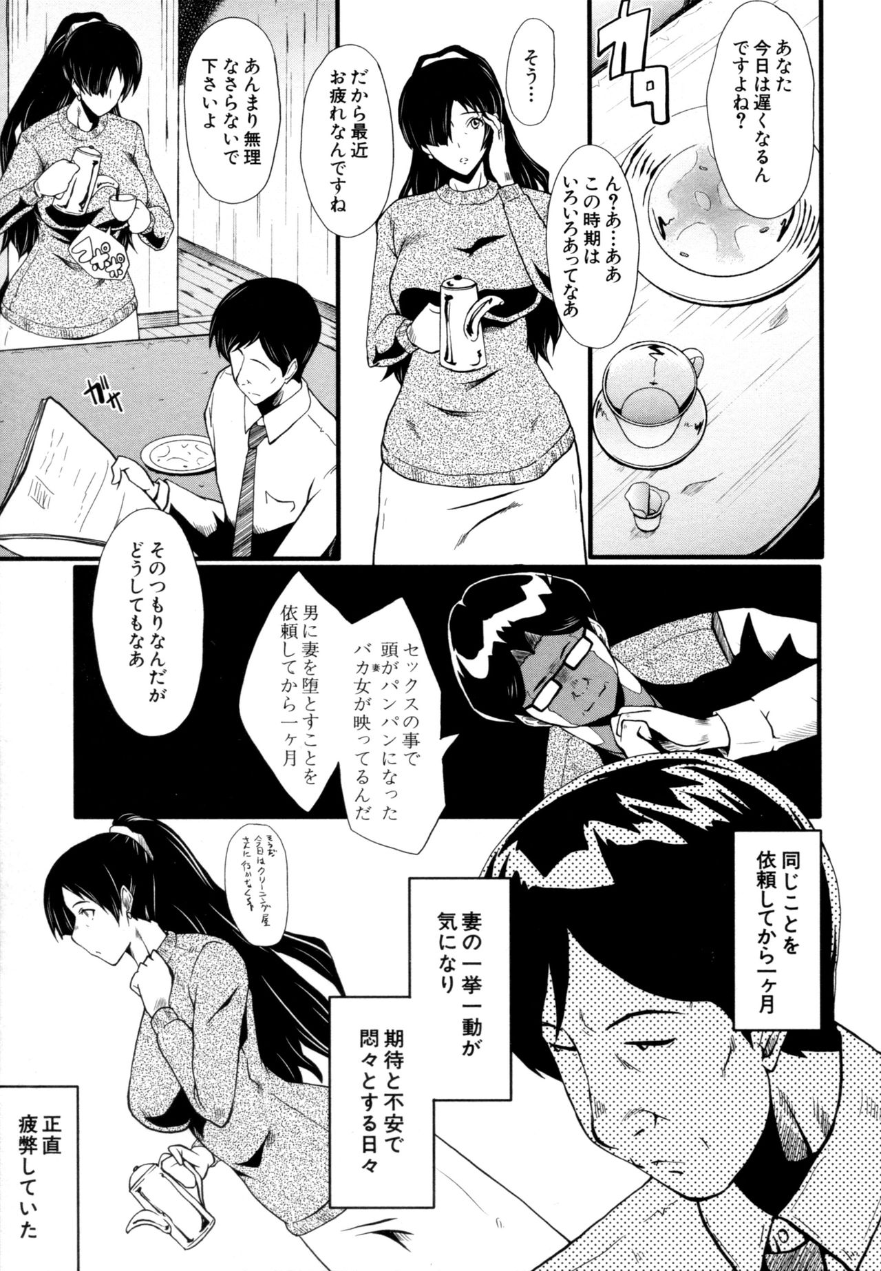 [SINK] むさぼり妻