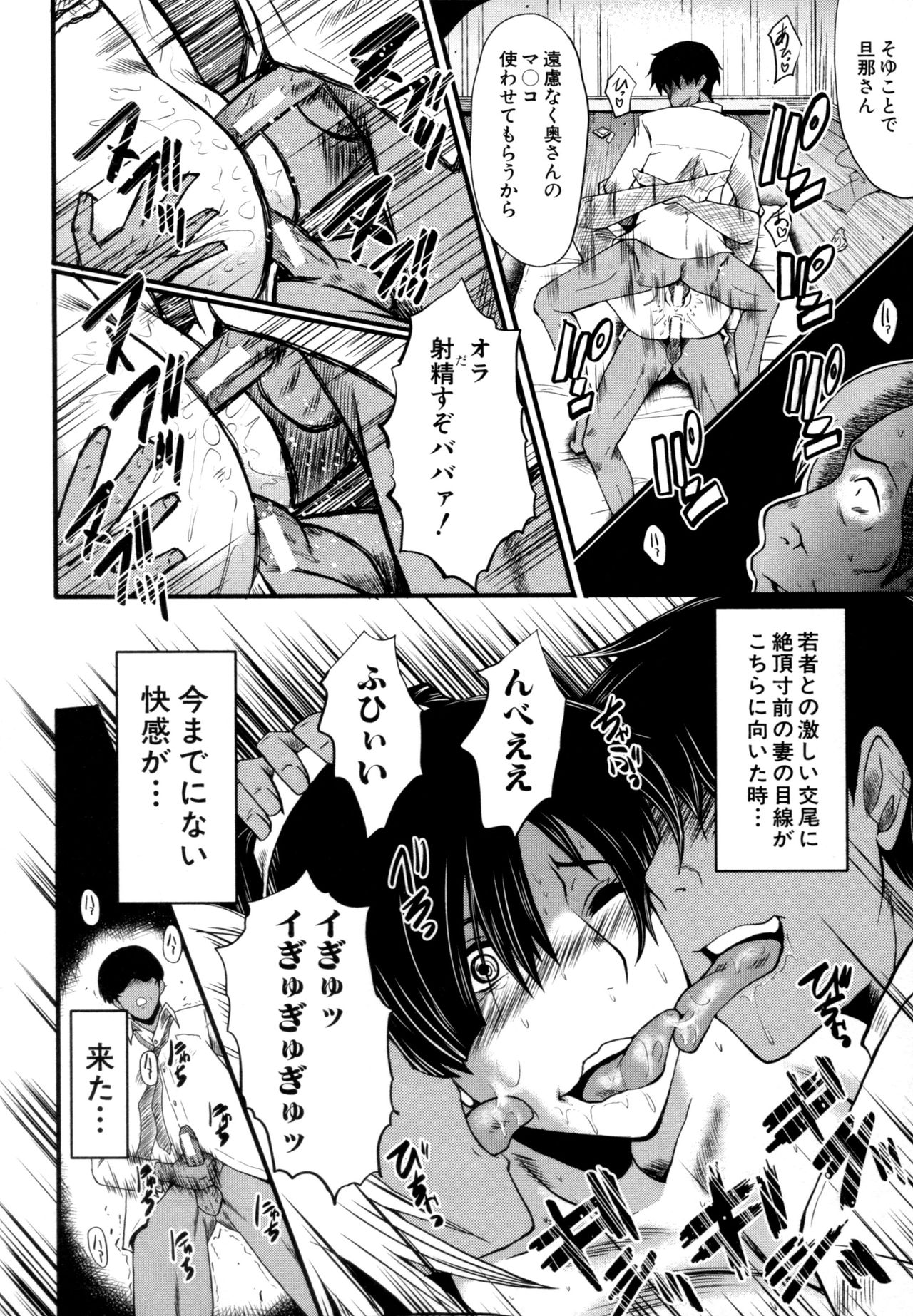 [SINK] むさぼり妻