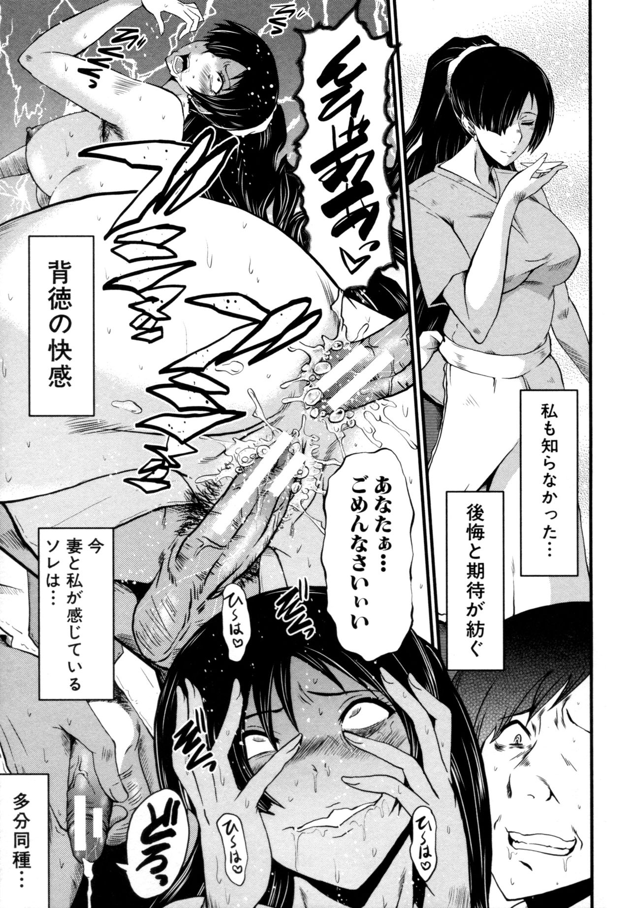 [SINK] むさぼり妻